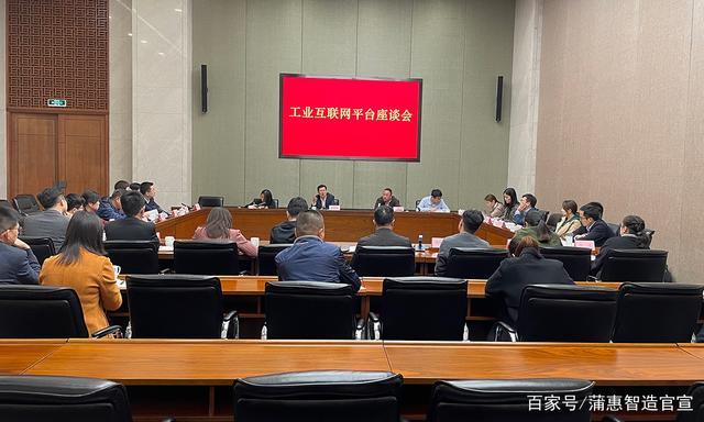 助力"未来工厂"样板打造,蒲惠受邀参加杭州市工业互联网座谈会