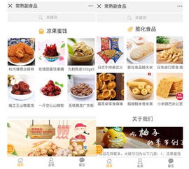 常熟副食品 依托于互联网之上的副食品销售渠道