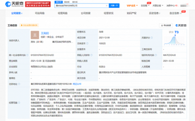 成立知选好物科技公司,经营范围含互联网销售